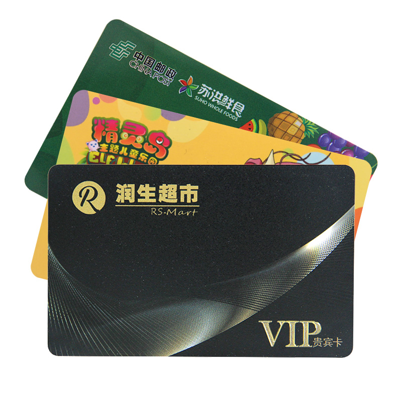 VIP会员卡制作PVC会员卡定做厂家3
