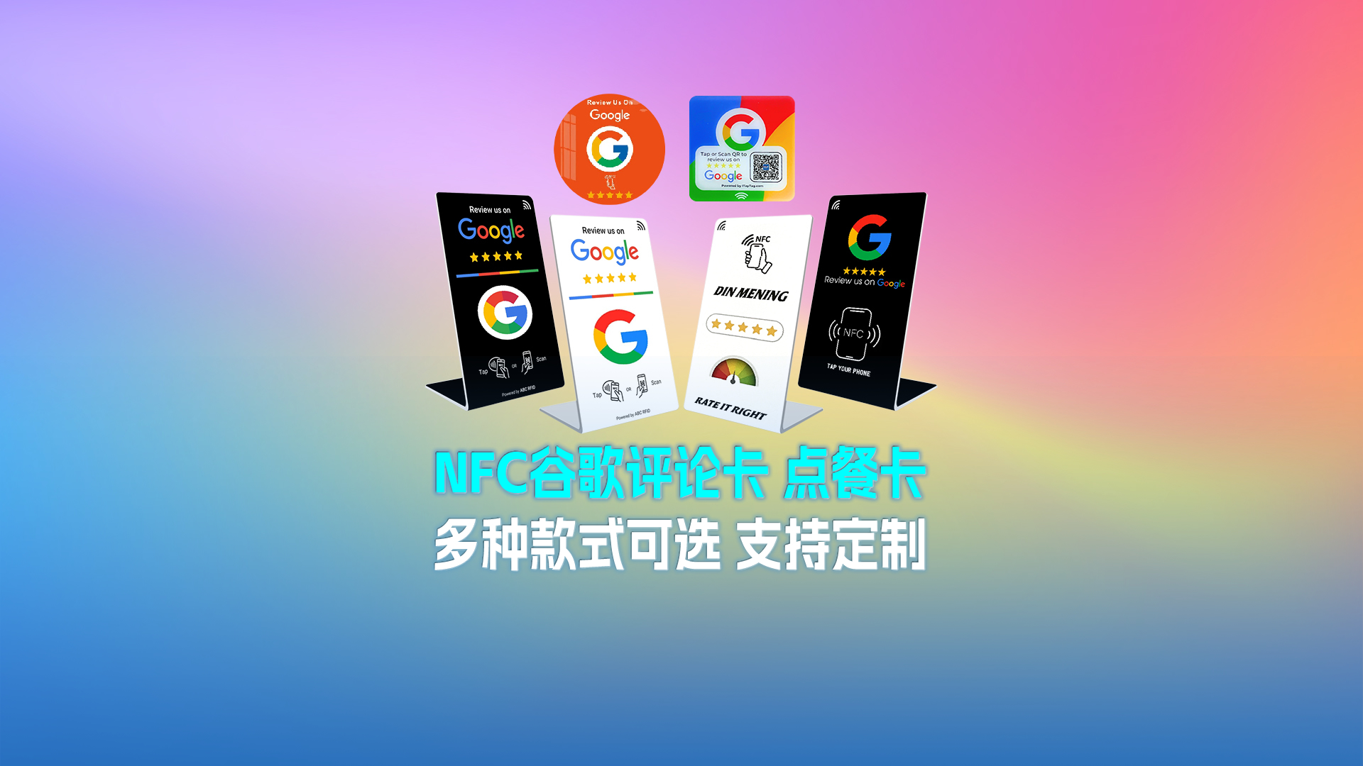 亚游集团集团RFID智能卡源头厂家专业定制桌面立式NFC弯折卡谷歌谈论卡点餐卡