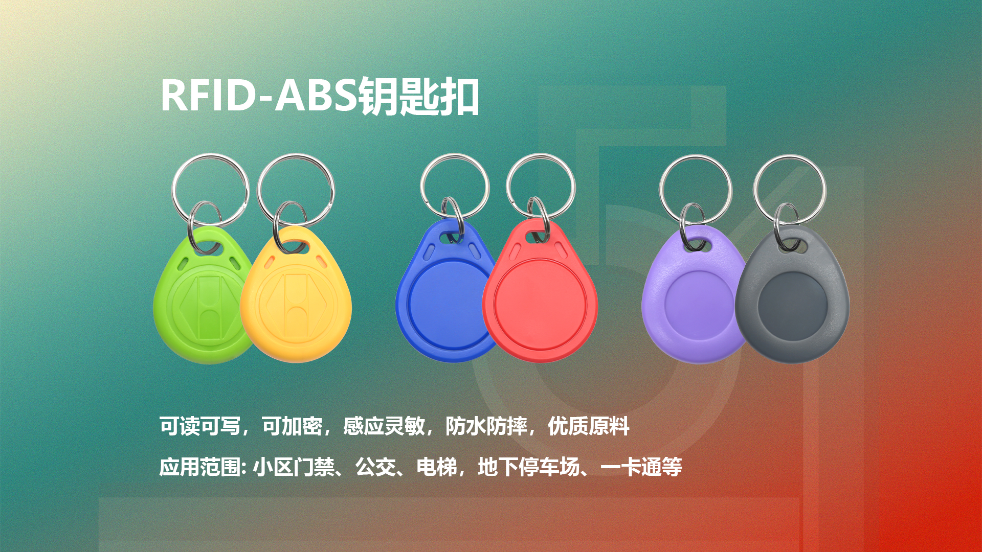 亚游集团集团RFID智能卡工厂定制NFC滴胶卡门禁卡钥匙扣源头厂家