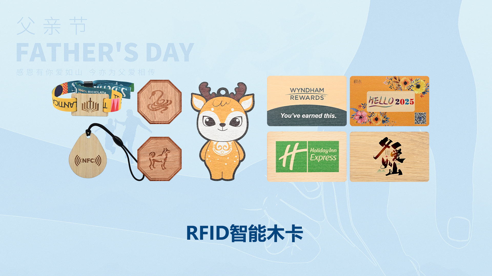 父爱如 “芯”，，，岁月留痕 —— 亚游集团集团RFID智能卡工厂致敬我的超等英雄