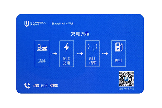 非接触式停车卡的制造和封装工艺手艺