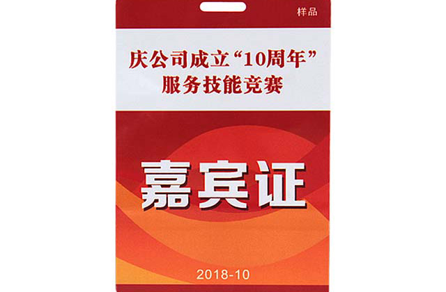 与接触式IC卡相较量，，，，，非接触式IC卡（射频卡）具有的优点